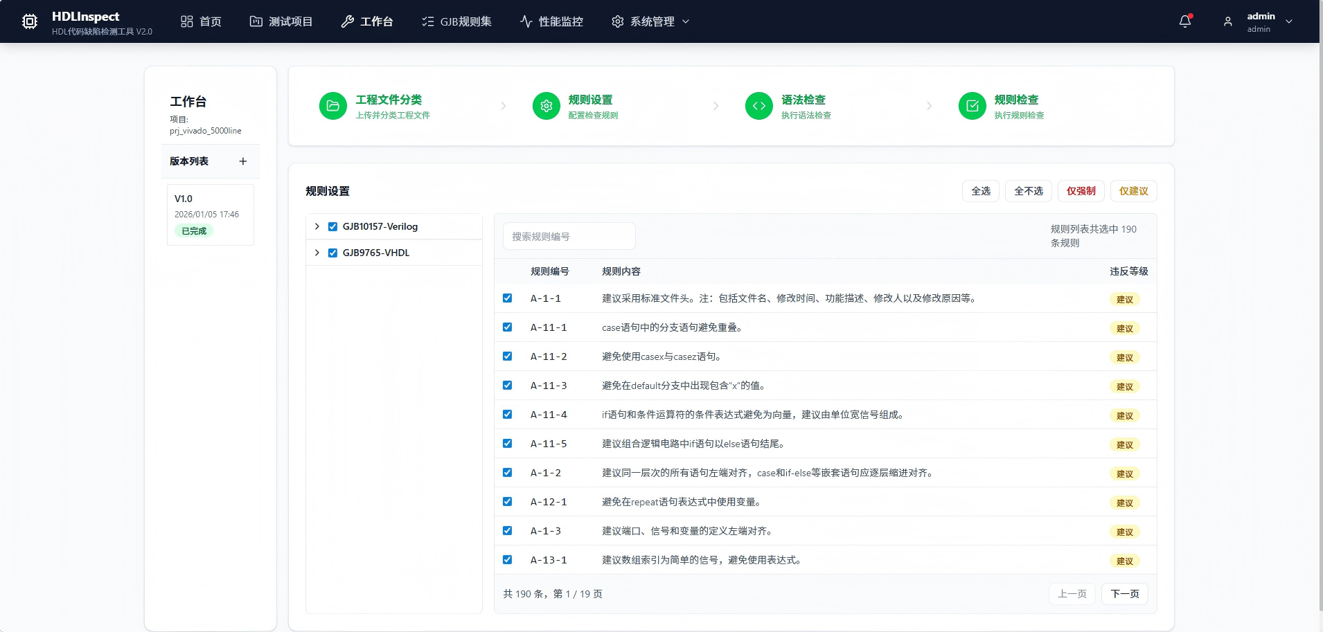 晋中市FPGA 代码检测FPGA 代码检测 - 厂家