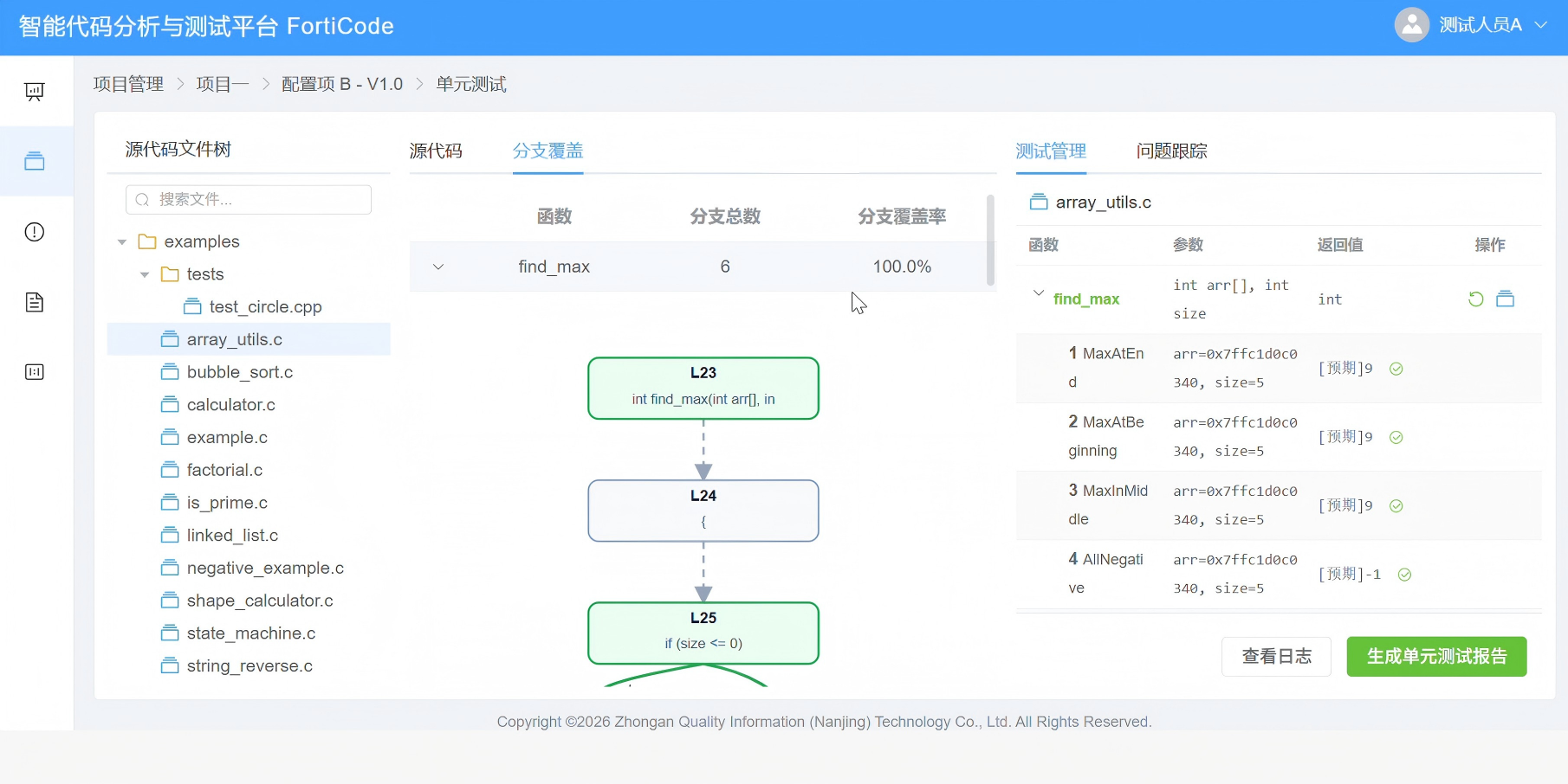 晋中市信息化软件安全测试嵌入式软件测试 - 厂家